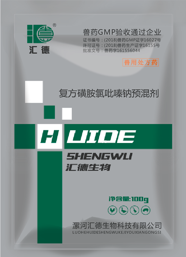 骚逼免费在复方磺胺氯吡嗪钠预混剂